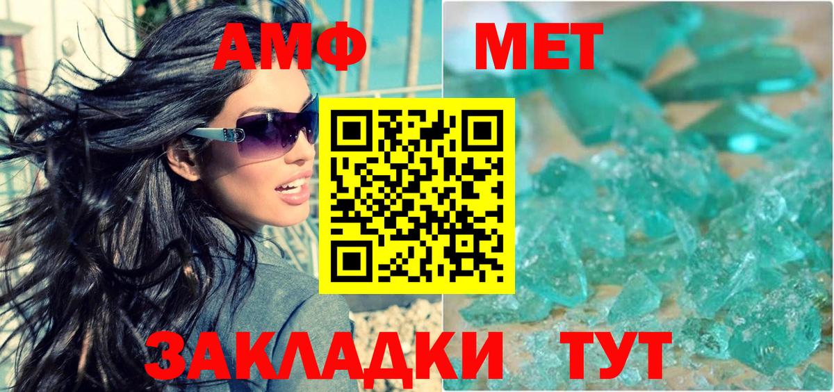 Amphetamine  Вход с VPN  Саранск  Amphetamine  Амфетамин Premium 