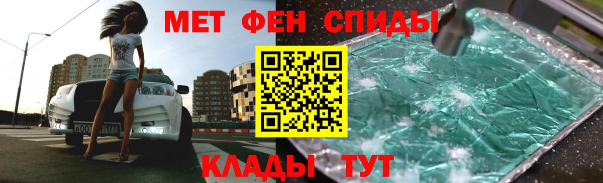 АМФЕТАМИН 97% Саранск