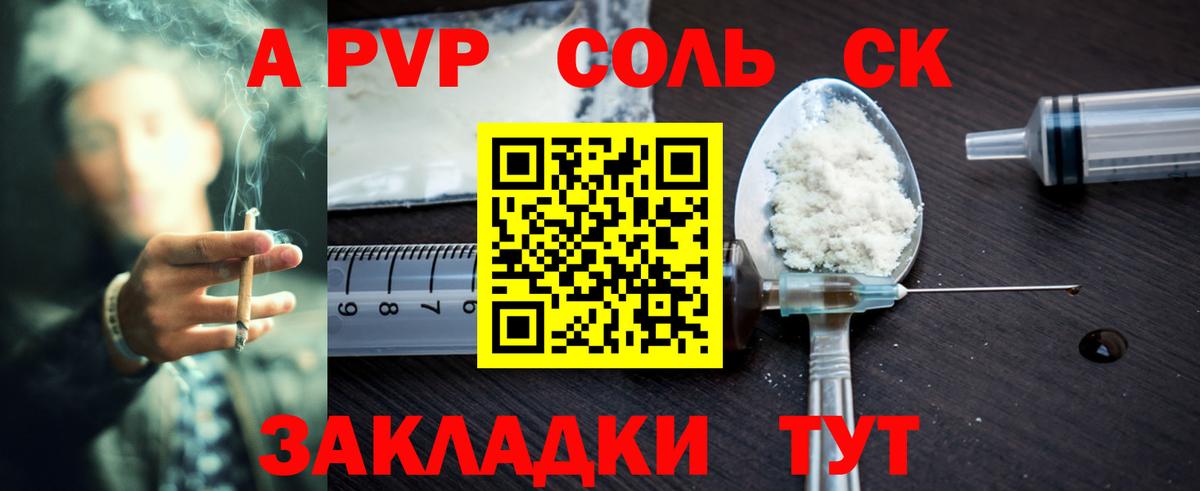 Alpha PVP Crystall Саранск