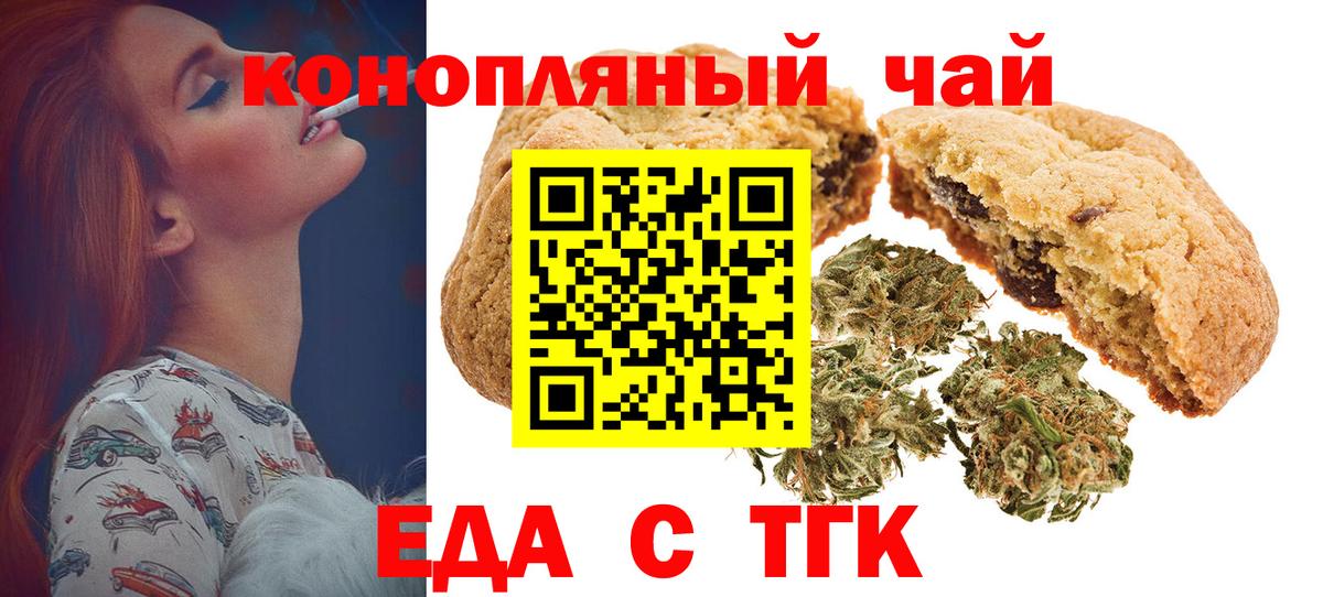 Cannafood марихуана  Вход с VPN  Саранск 