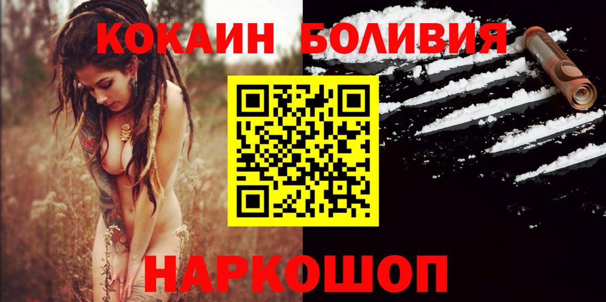 КОКАИН 98% Саранск