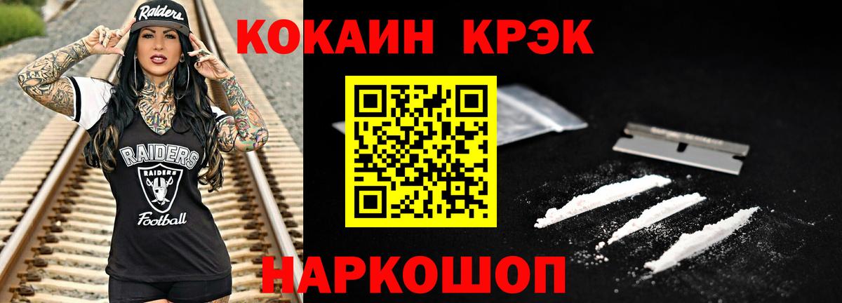 КОКАИН  Cocaine Колумбийский  Саранск  Вход с VPN  КОКАИН Перу 