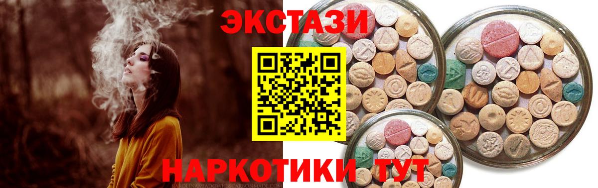 ЭКСТАЗИ Philipp Plein  Вход с VPN  Саранск  Экстази  Экстази таблы 