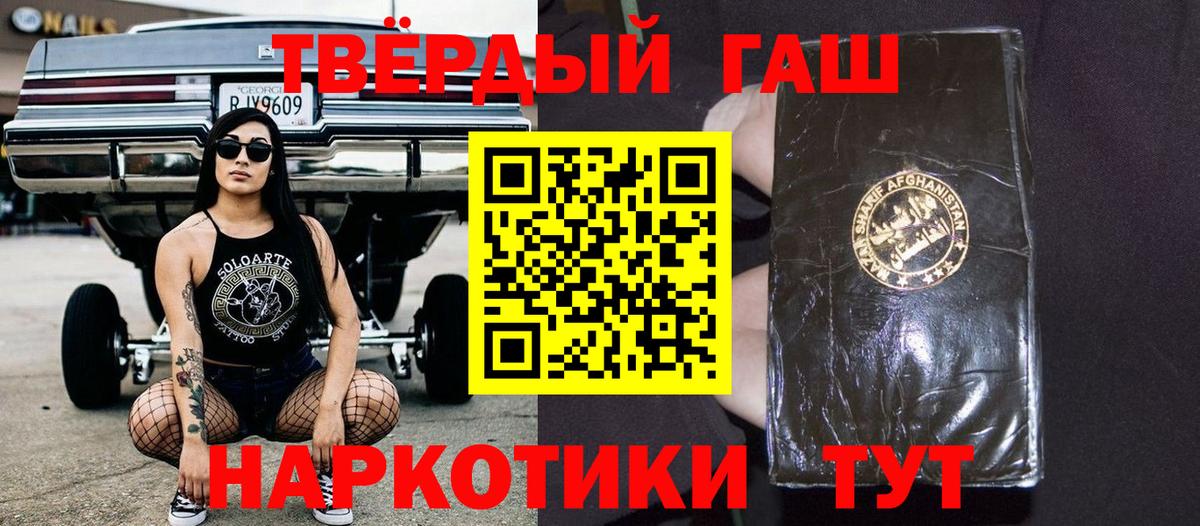 ГАШ  Гашиш hashish  ГАШИШ гашик  Вход с VPN  Саранск 
