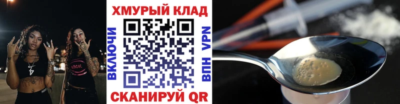 ГЕРОИН хмурый  купить наркотик  Саранск 