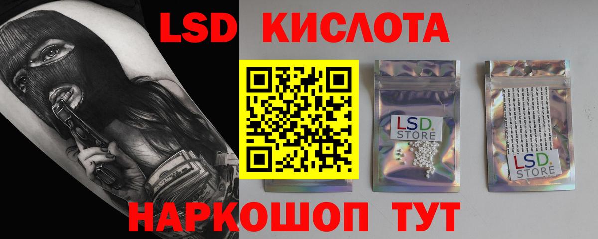ЛСД экстази ecstasy  Вход с VPN  Саранск  LSD-25 экстази кислота 
