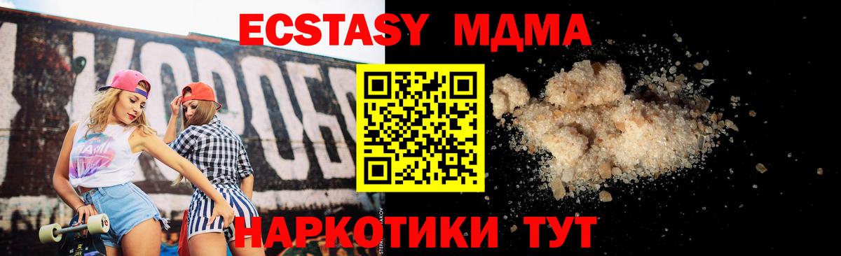 MDMA Molly  МДМА  Вход с VPN  Саранск  МДМА VHQ 