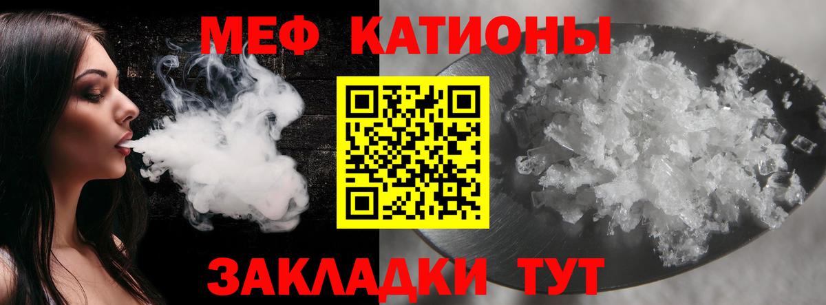 Меф мяу мяу  МЕФ мяу мяу  Мефедрон  Саранск  Вход с VPN 