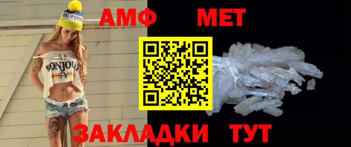 Первитин мет Саранск